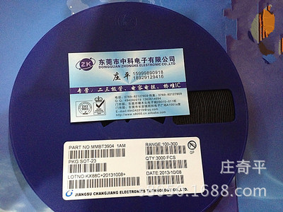 自產(chǎn)自銷(xiāo)，國(guó)內(nèi)市場(chǎng)最低價(jià)促銷(xiāo)MMBT3904通用NPN管，莊奇平提供專(zhuān)業(yè)寄賣(mài)服務(wù)